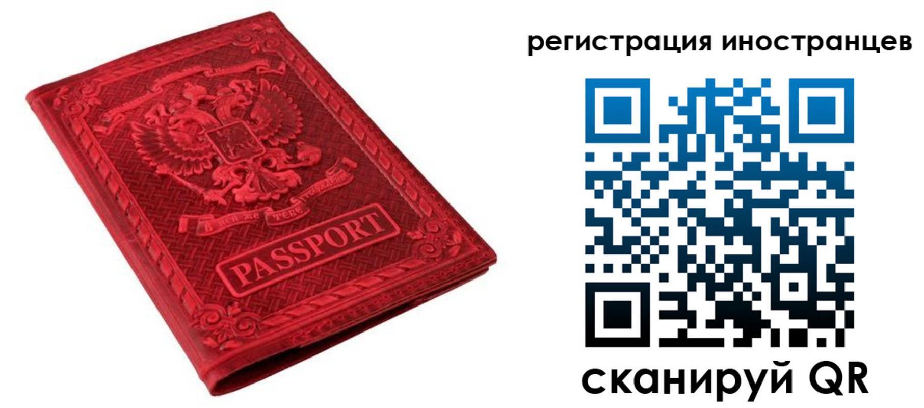 временная регистрация адрес в Сосновке