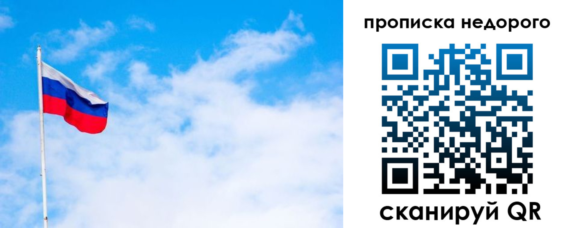 регистрация в Сосновке