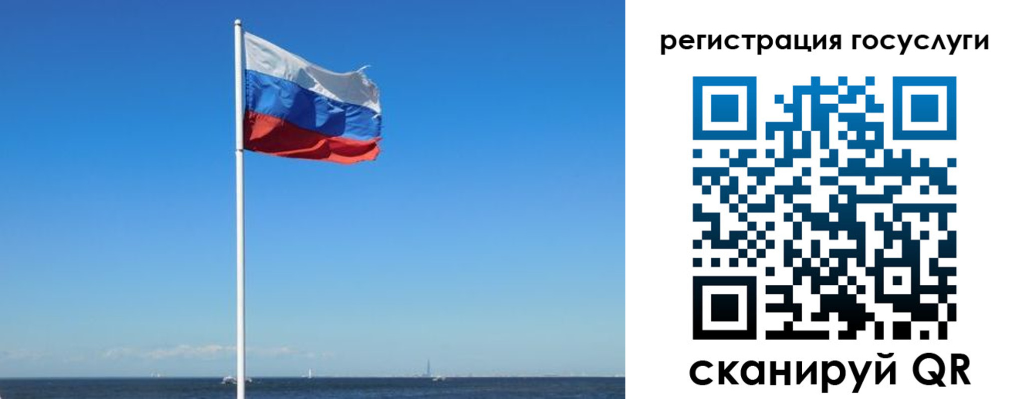 прописка для кредита в Сосновке