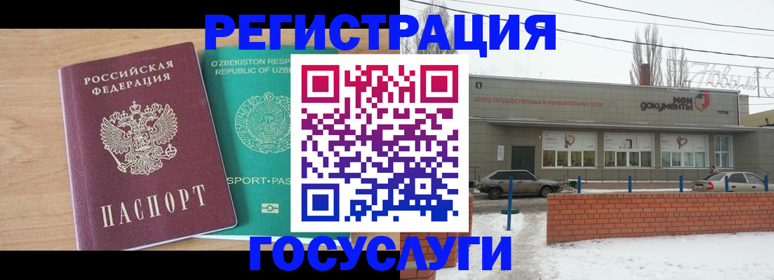 временная регистрация адрес в Сосновке