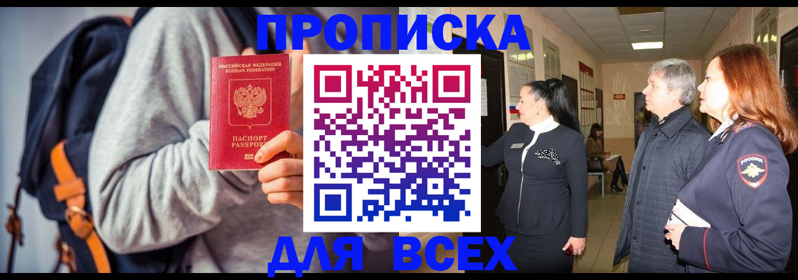 где прописаться в Сосновке