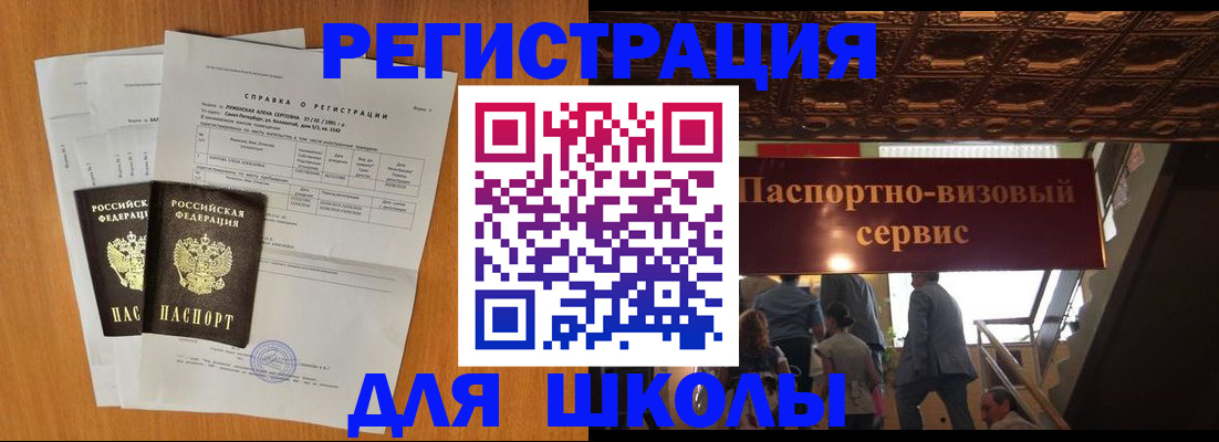 временная регистрация адрес в Сосновке