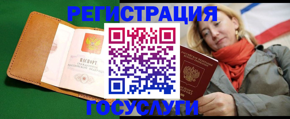 прописка регистрация в Сосновке