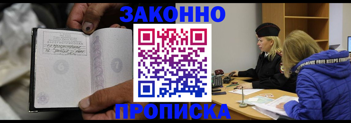 временная регистрация поиск в Сосновке