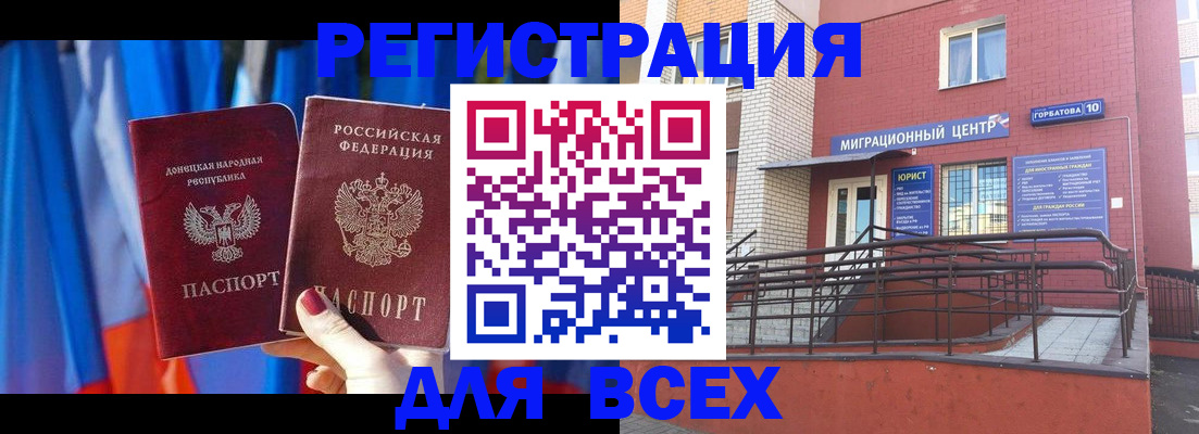 временная регистрация в Сосновке
