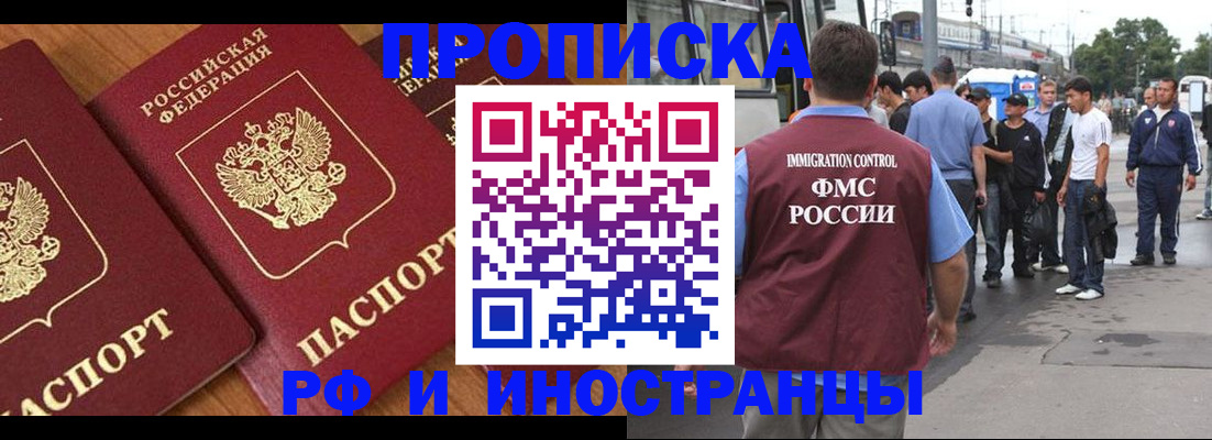 временная регистрация собственник в Сосновке