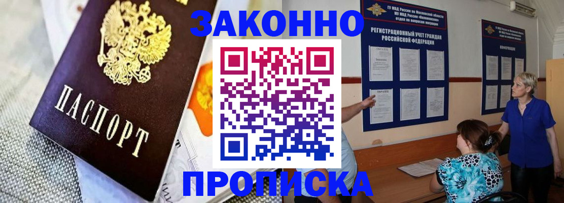 временная регистрация 2025 в Сосновке
