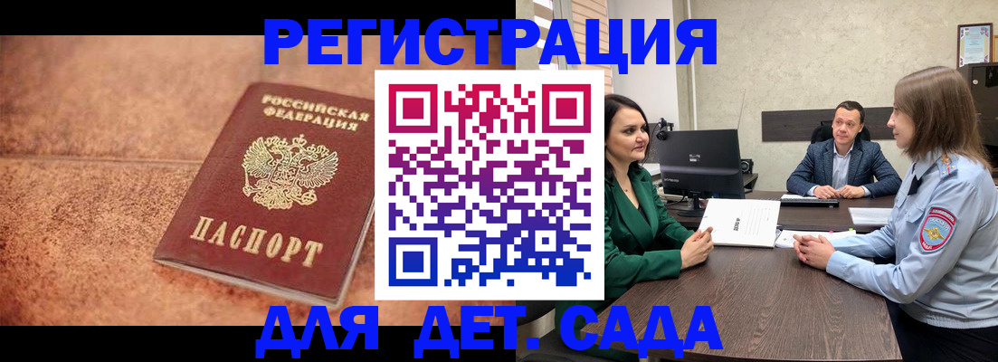 прописка иностранных граждан в Сосновке