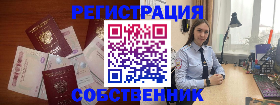 прописка паспорт в Сосновке